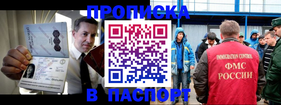 временная регистрация адрес в Орловской области