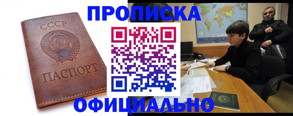 временная регистрация госуслуги в Орловской области
