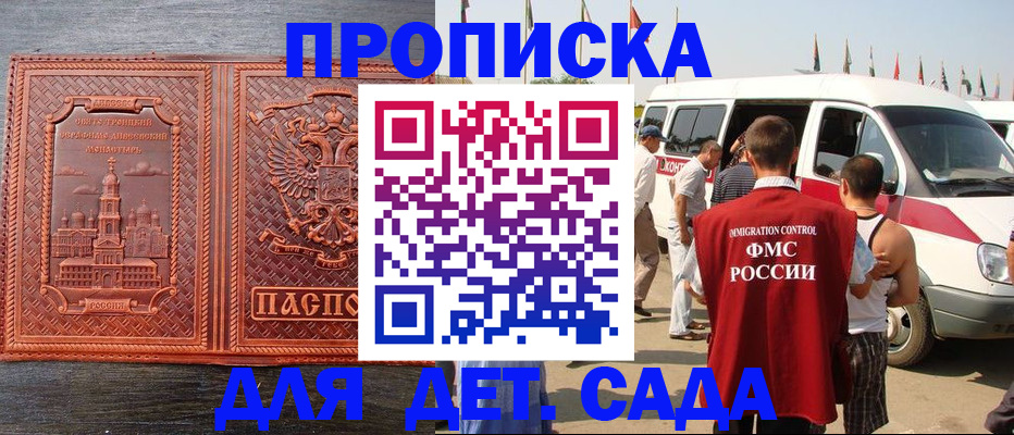 временная регистрация адрес в Орловской области