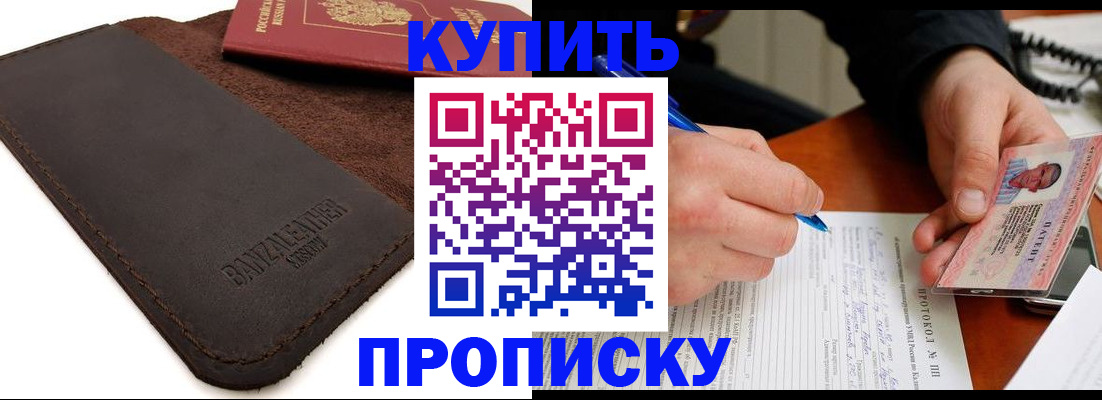временная регистрация в Орловской области
