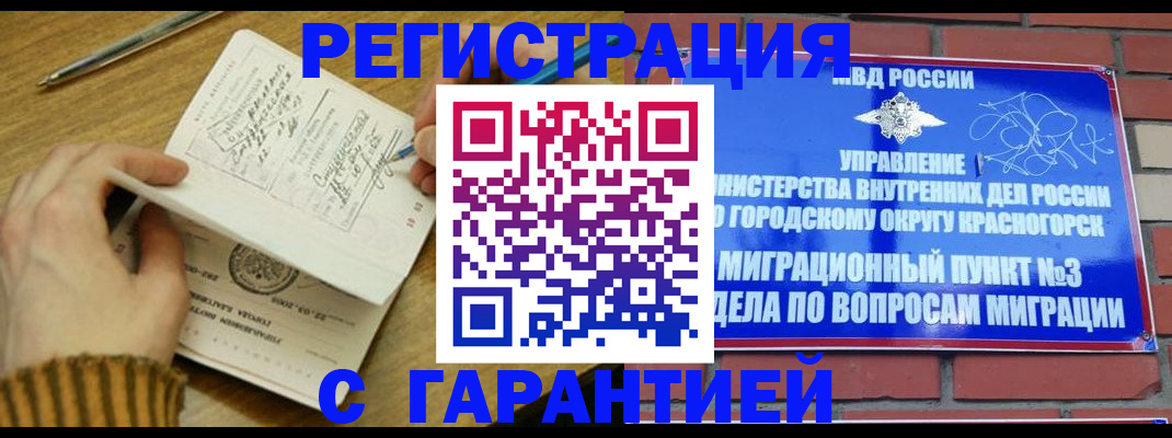 временная регистрация собственник в Орловской области